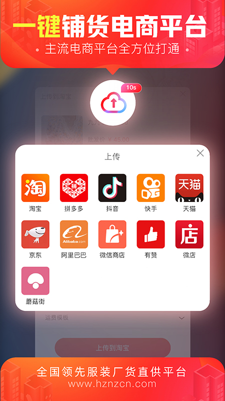 货捕头女装网app图3