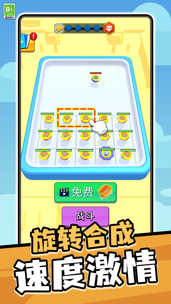 陀螺奇缘游戏图3