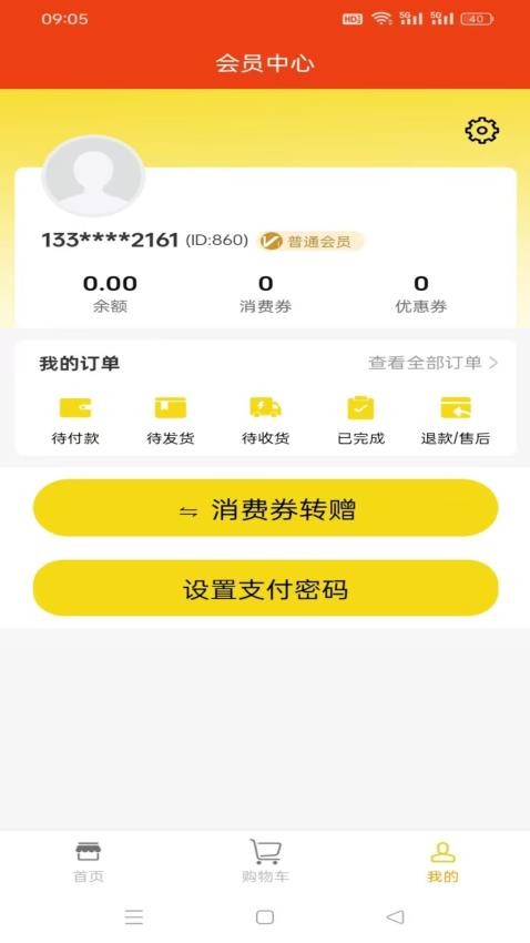 本盛科技app图1