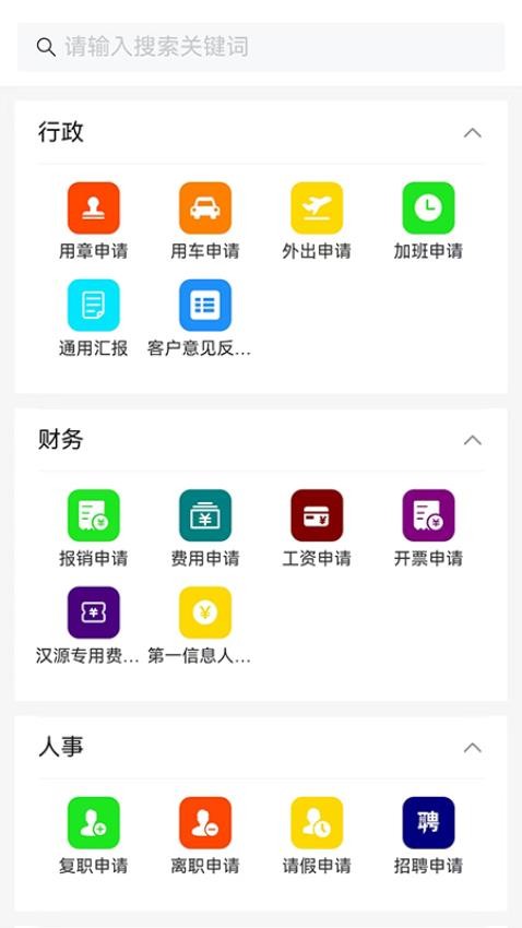 保安官Pro软件图4