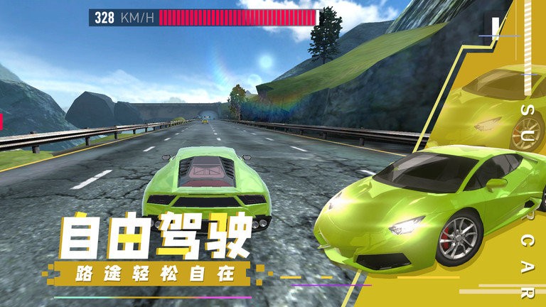 超级汽车飚速图2