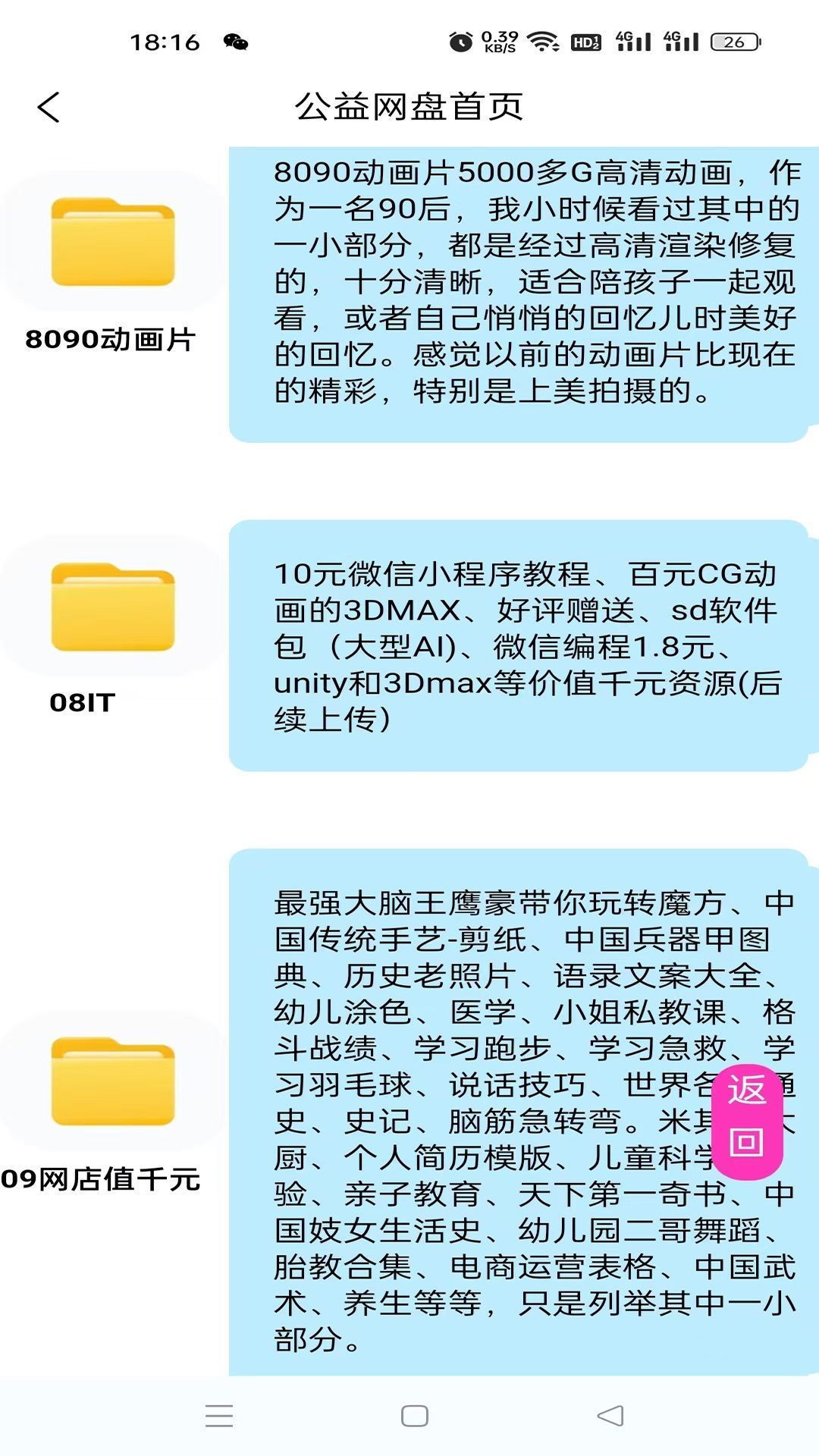 麒麟优趣最新版图3