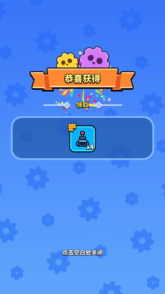 哇酷齿轮手游图2