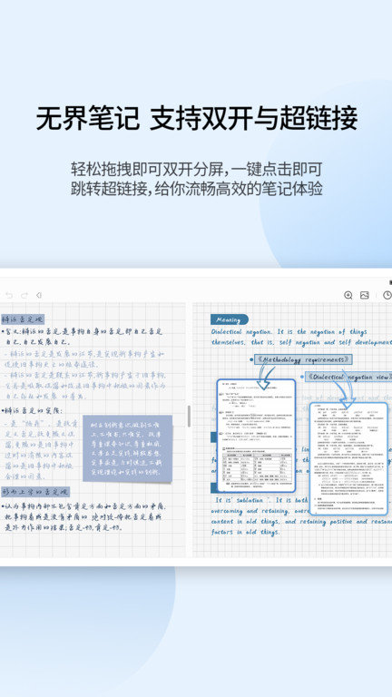 享做笔记app图1