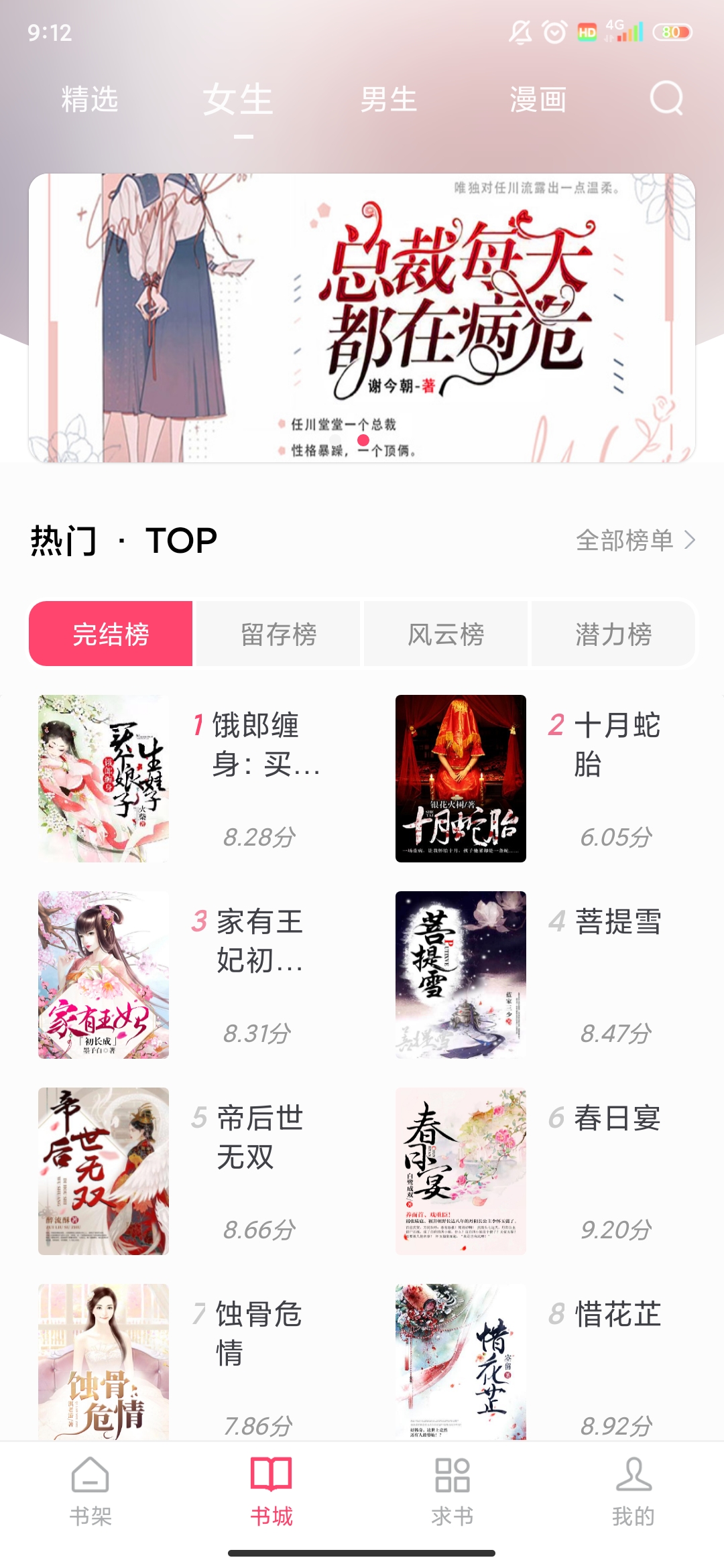 小小阅读app图3