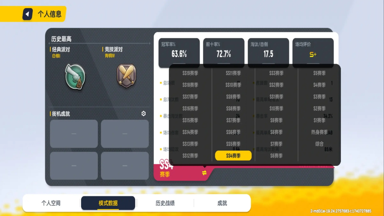 香肠派对图2