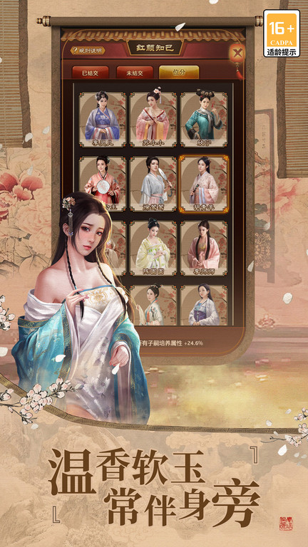 极品芝麻官图1