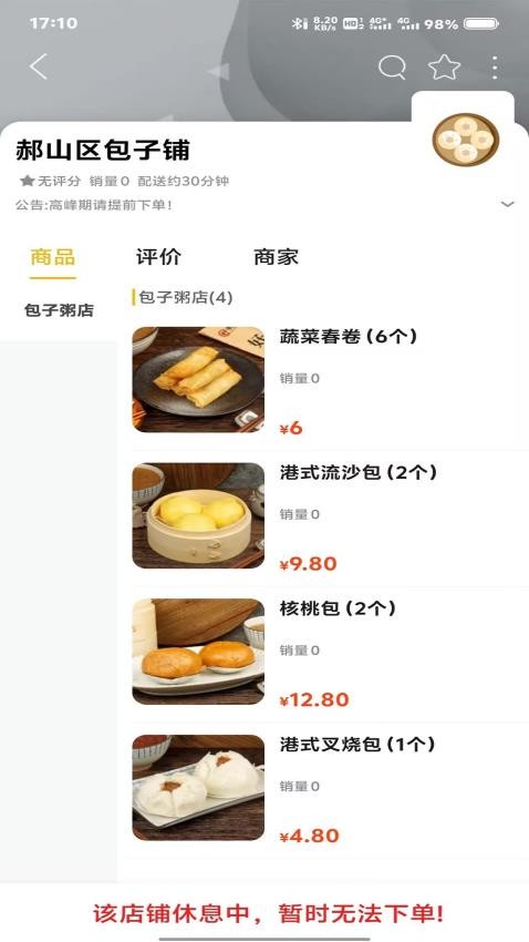 益惠通app图3