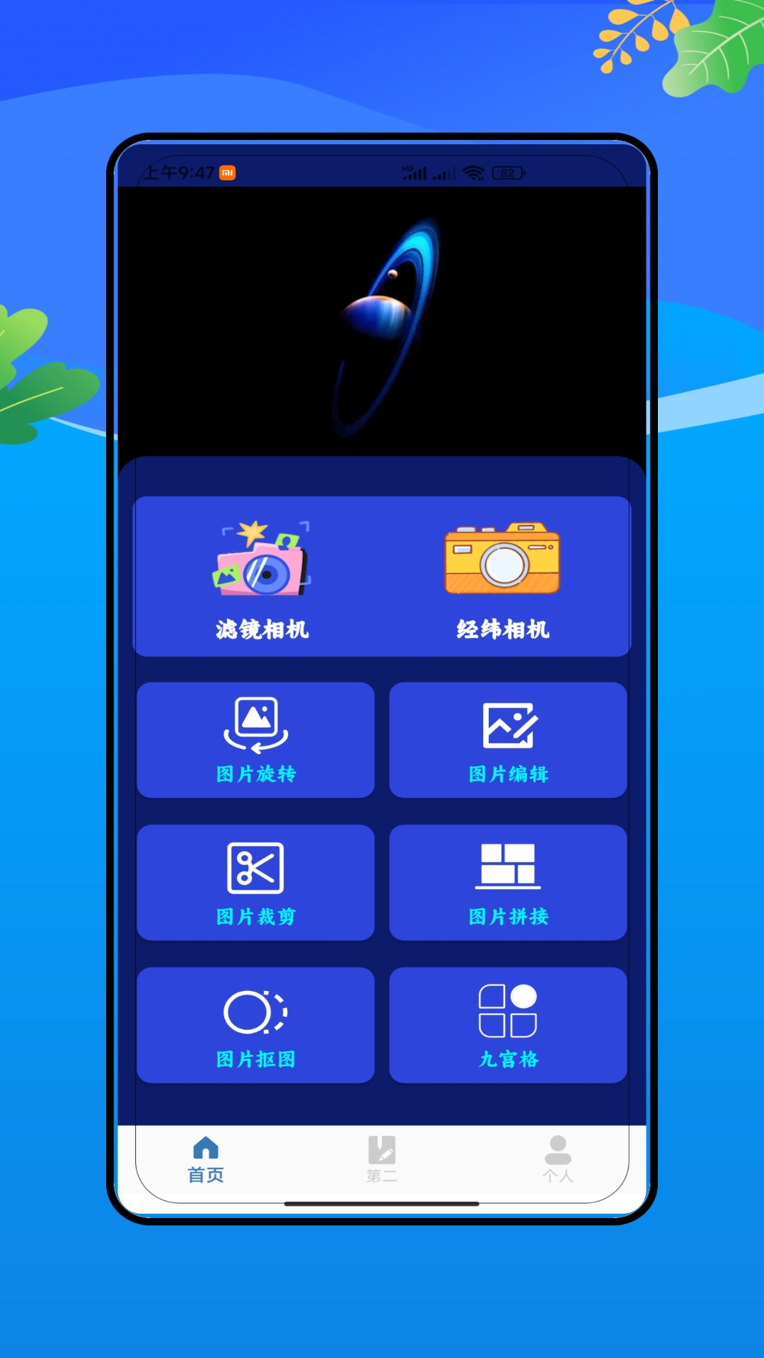 远道经纬软件图3
