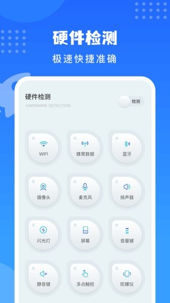 沙漏验机app图3