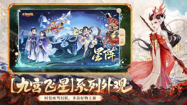 大话西游图5