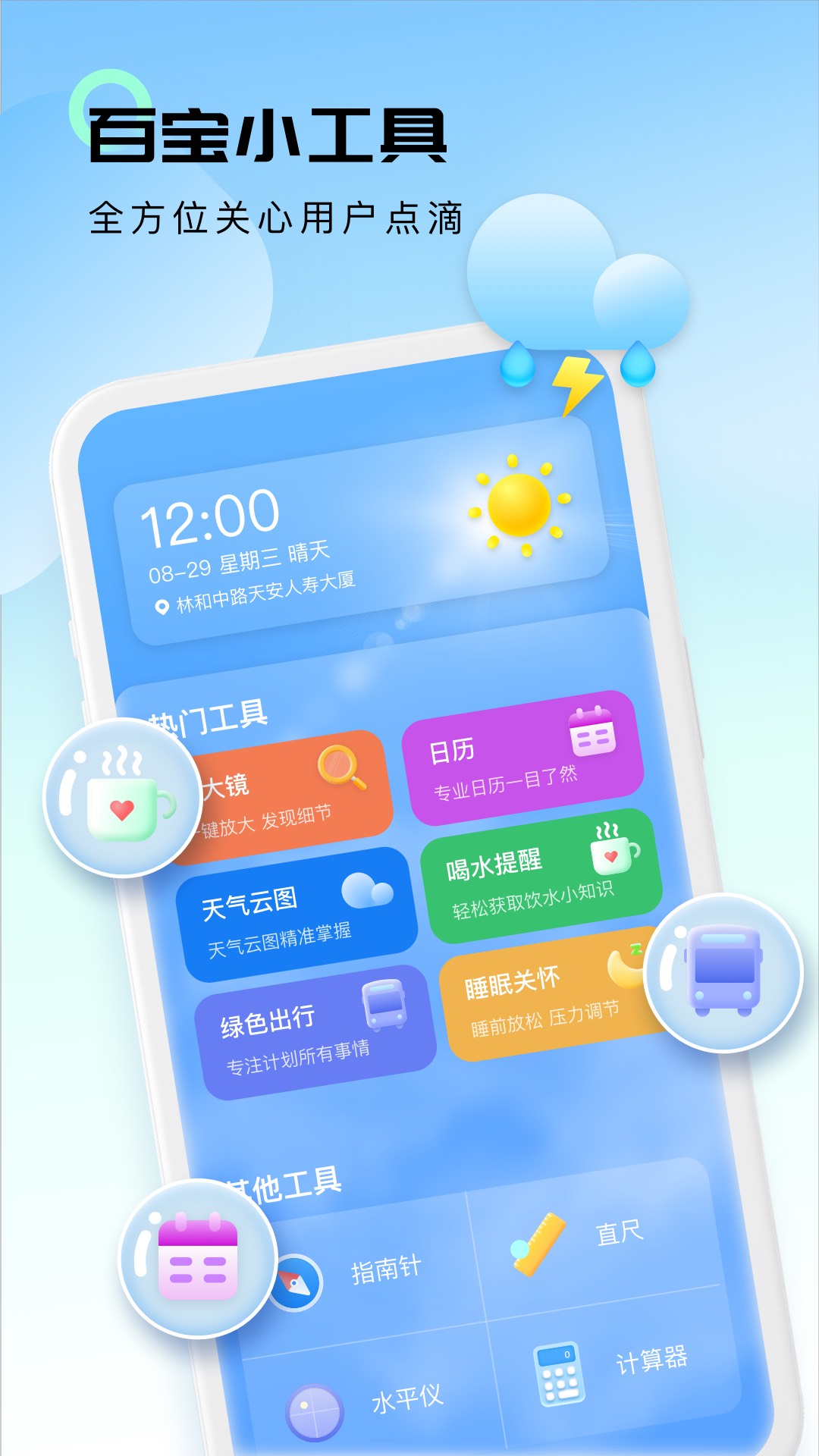 5G卫星云图天气app图1