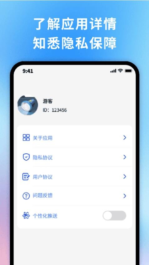 轻捷万通app图3