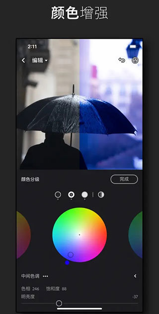 Lightroom软件
