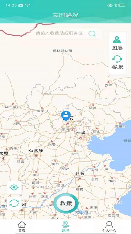 吉行高速官网版图2