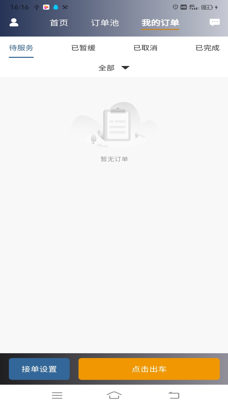 星徽云管家app图1