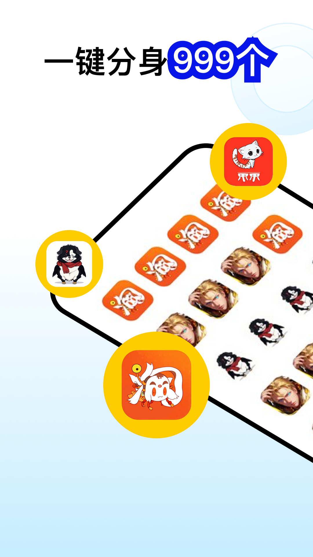 西游分身app图4
