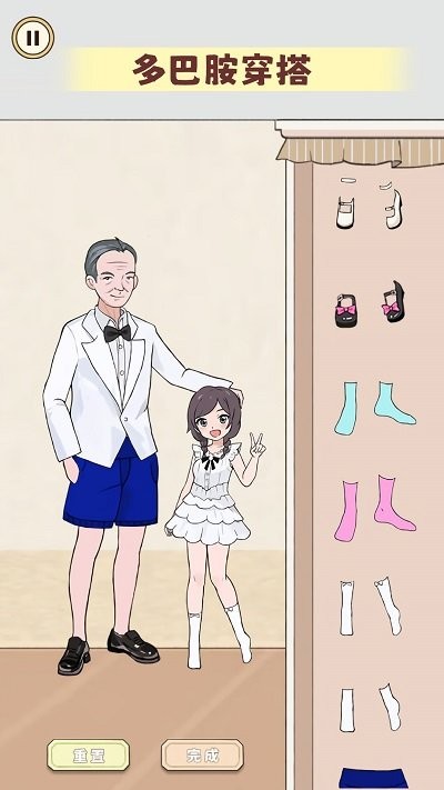 多巴胺穿搭大师安卓版