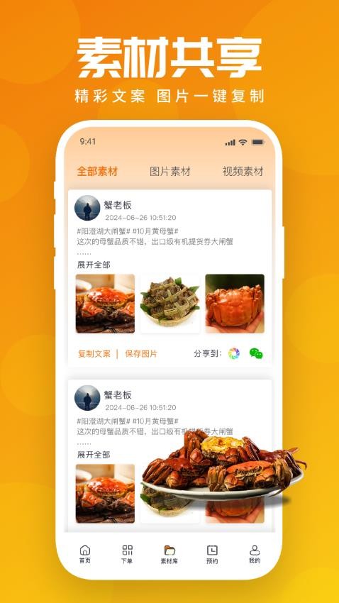 万年鲜app图3