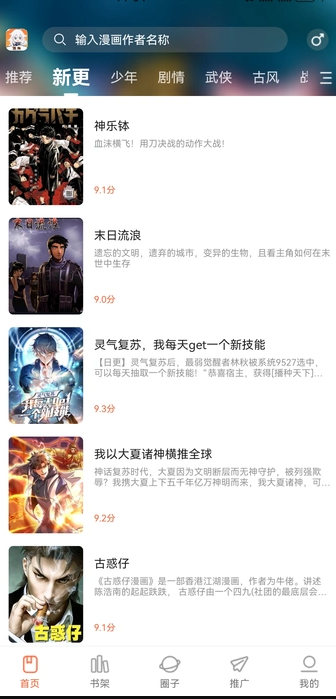 漫海官方版图2