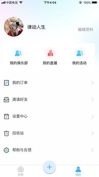 好兔运动app