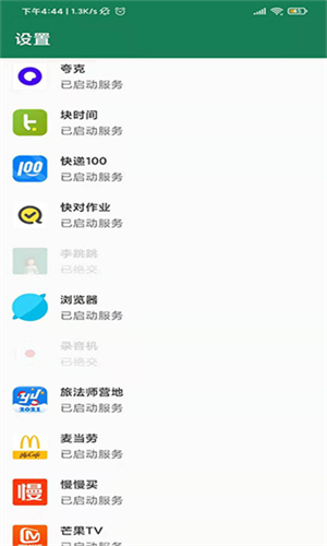 李跳跳app图1