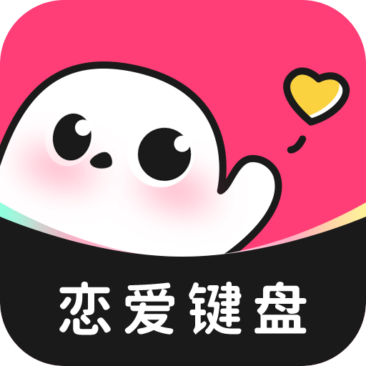 红线输入法软件