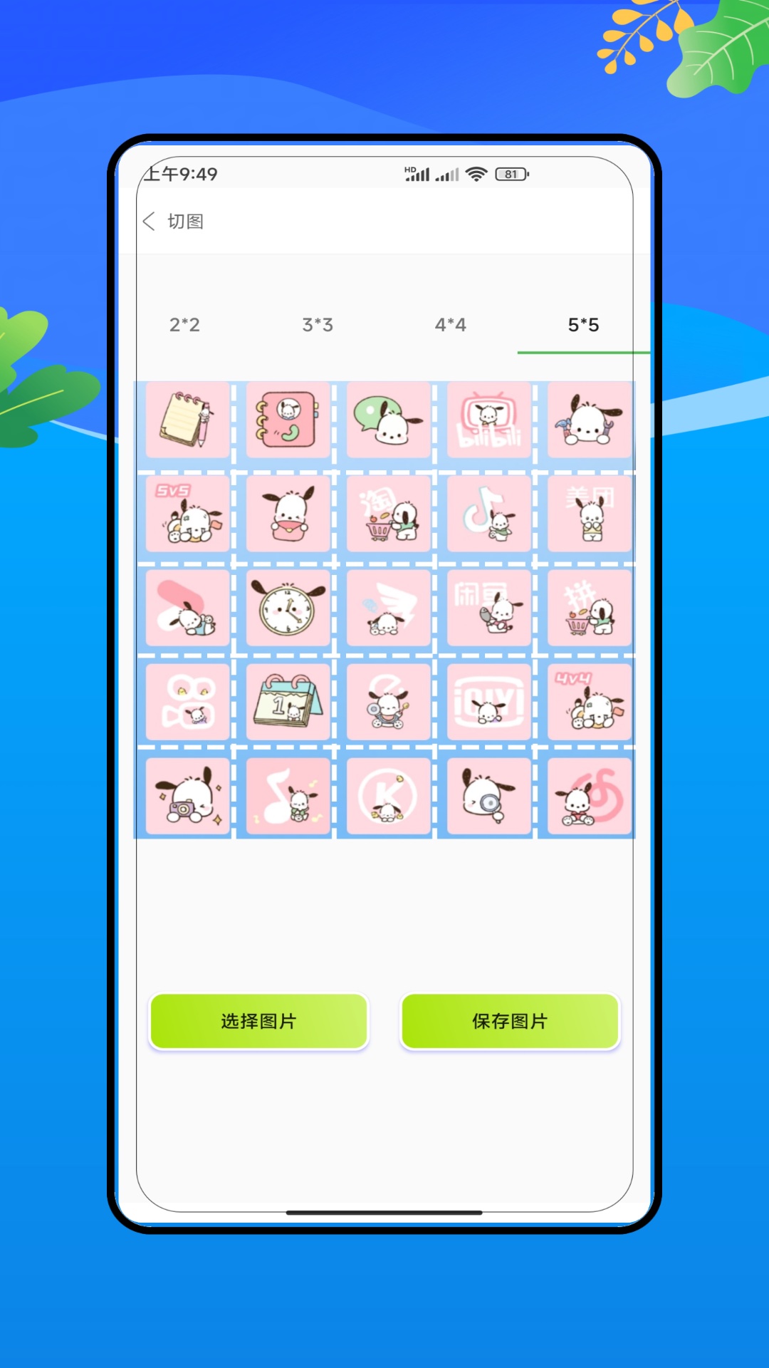 远道经纬软件图1