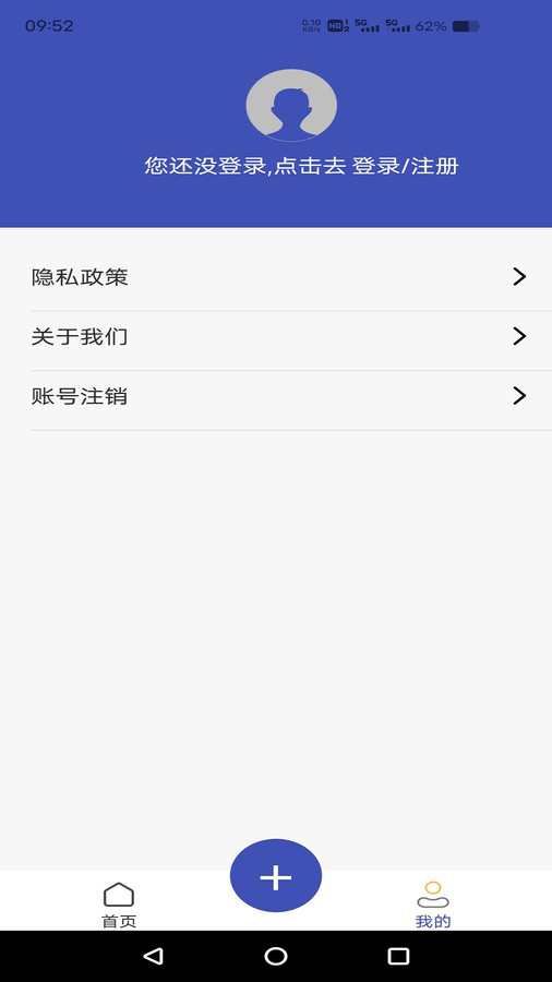 铜秘书app图4