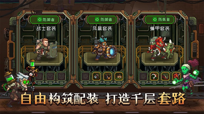 家园、异星与猎人手游图3