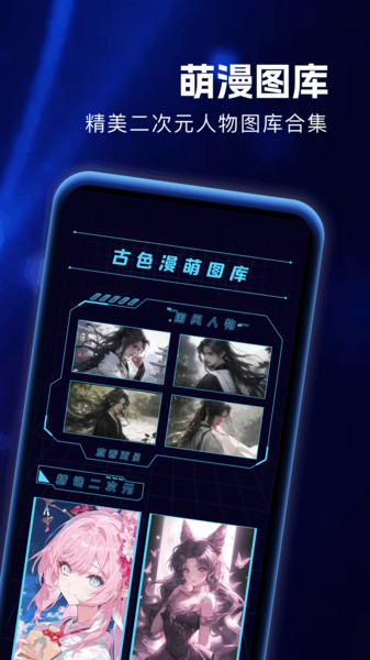 尊享图库app图3