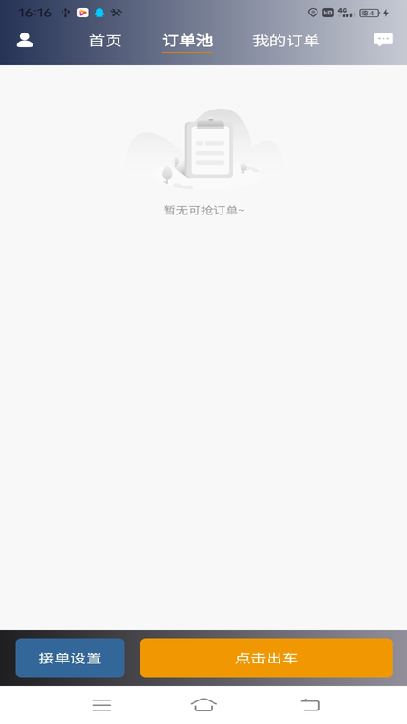 星徽云管家app图2