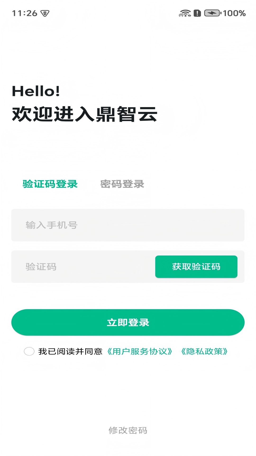鼎星星app图4