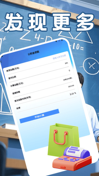 速连加速计算器pro手机版