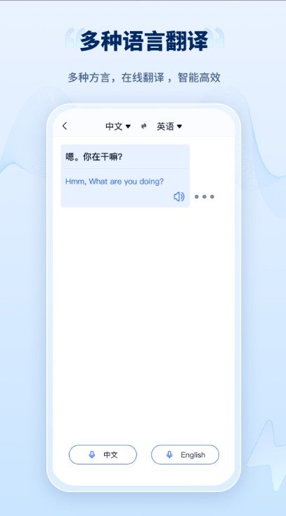 录音转文字app图1