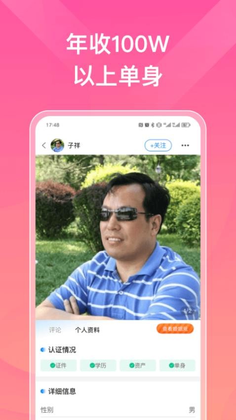 索迈特app图3