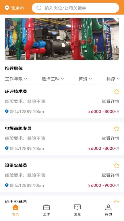 永赋技工app