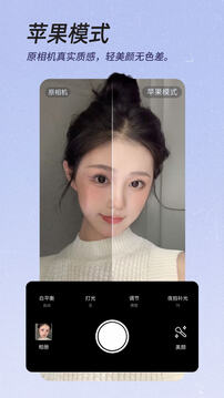 美颜相机app图3