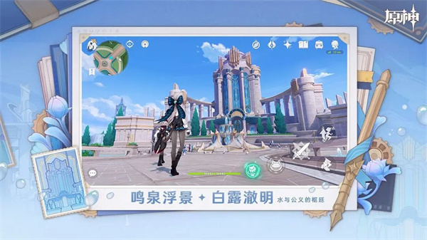 原神官方版正版图3