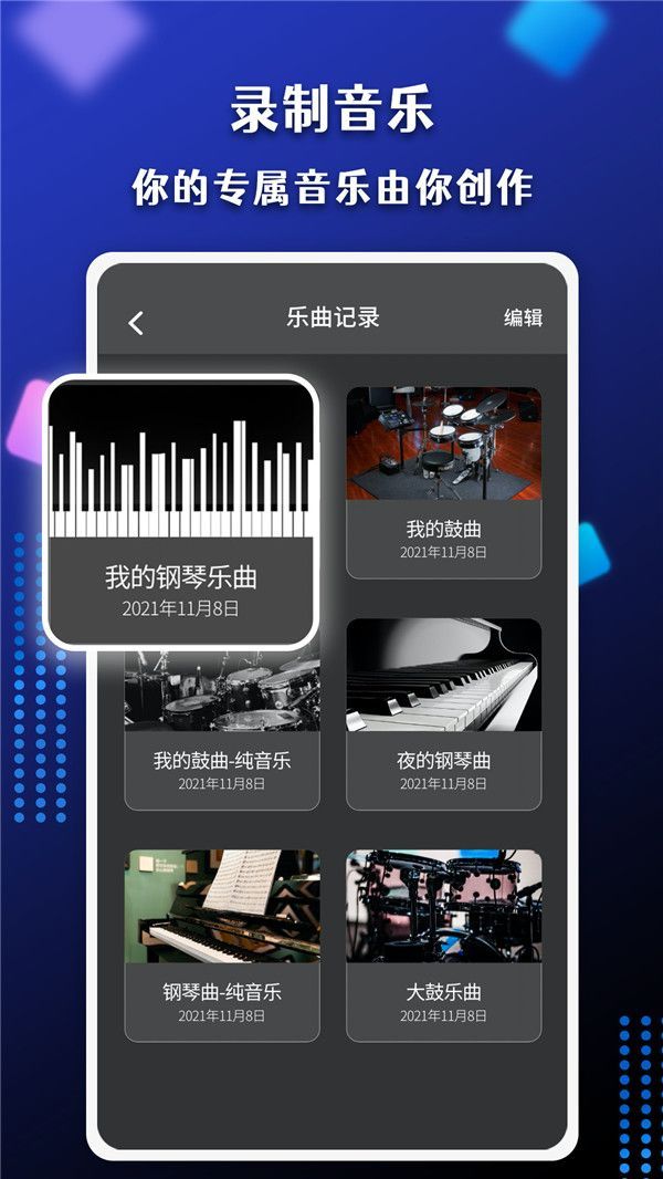 Incredibox游戏图2