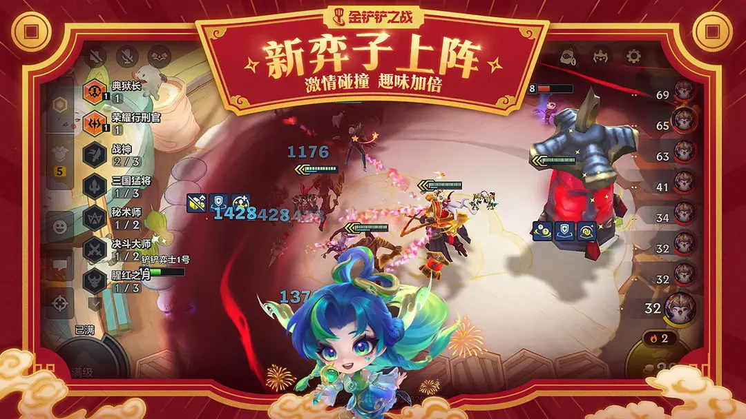 金铲铲之战图2