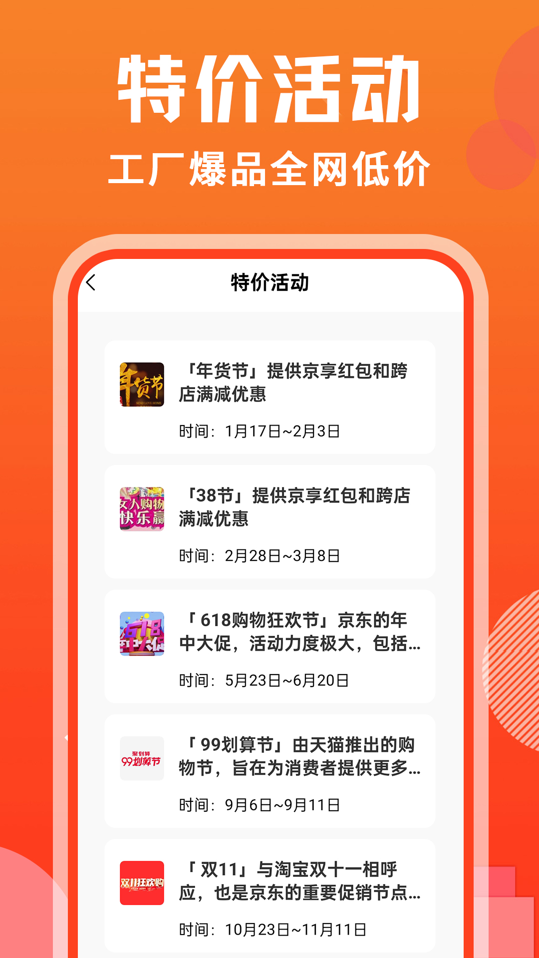 购得好物app图1