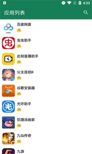 李跳跳app图3