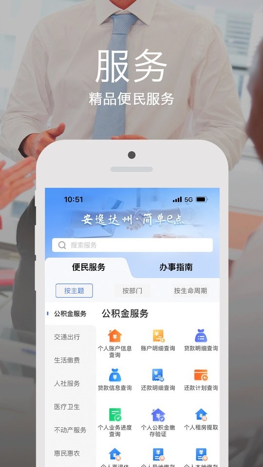 安e达app图2