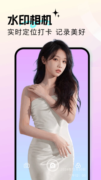 一起看相册app图1
