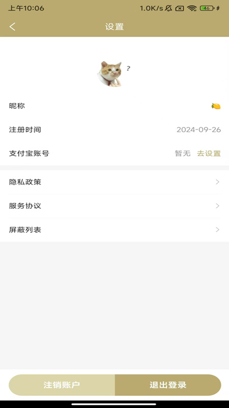 科颜到家app图3