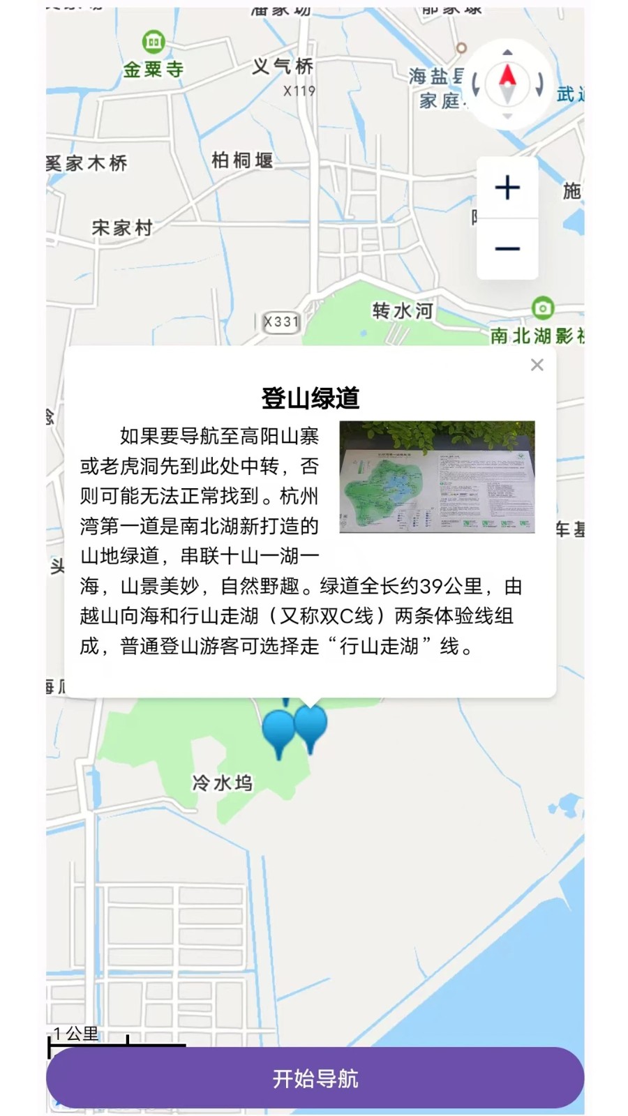 南北映山红APP图4