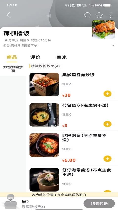 益惠通app图1