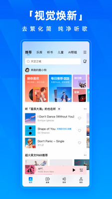酷狗音乐app图1