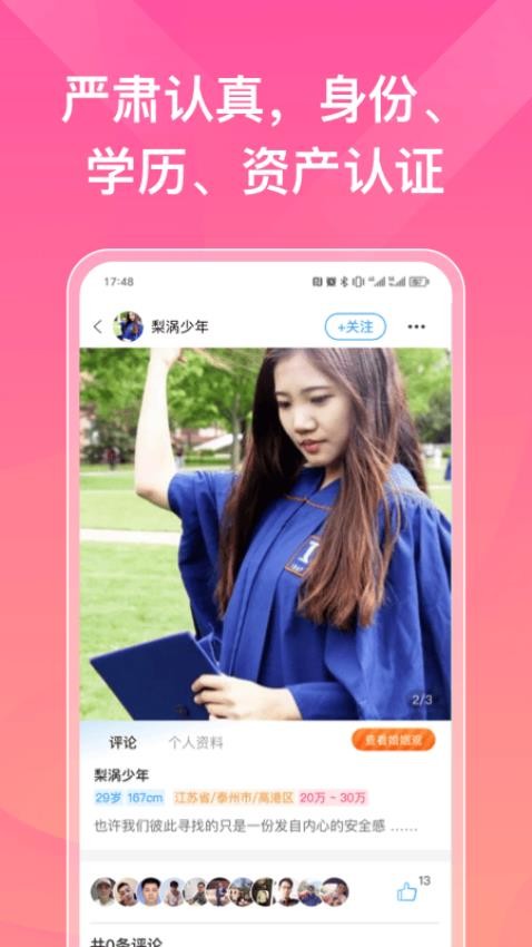 索迈特app